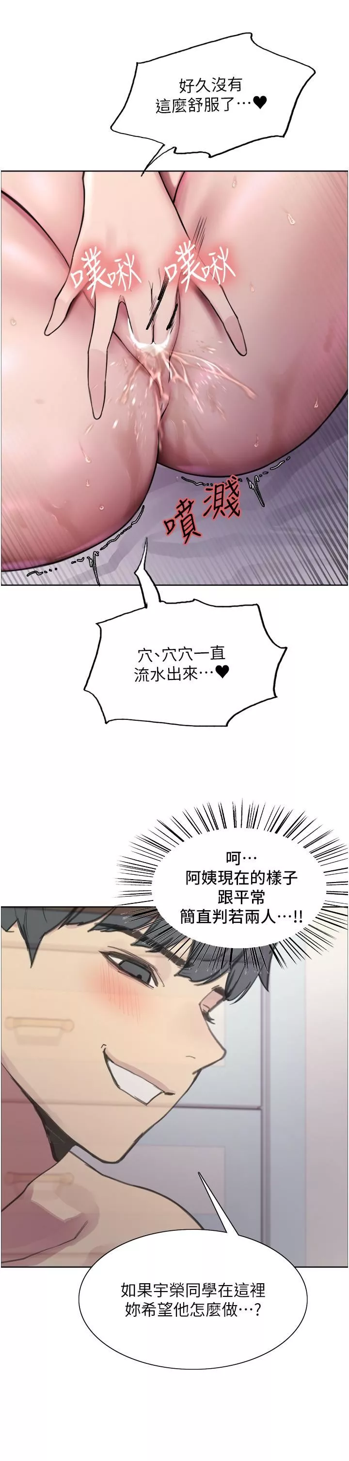 色輪眼第32話-我是蕩婦，拜託幹我♥