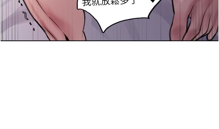 色轮眼第32话-我是荡妇，拜託干我♥