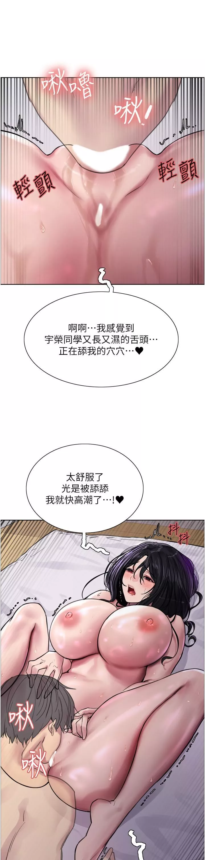 色輪眼第32話-我是蕩婦，拜託幹我♥