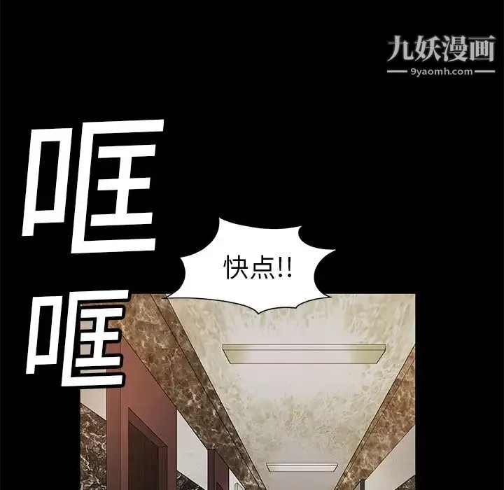 枷鎖第1话
