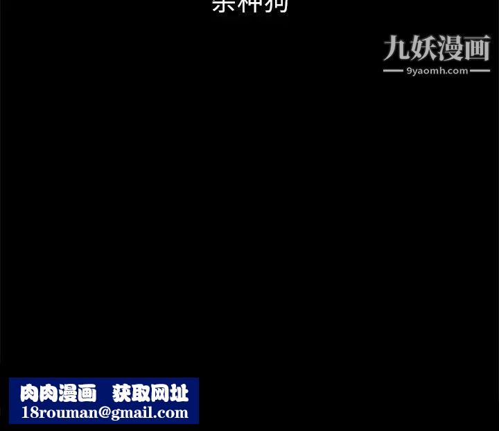 枷锁第1话