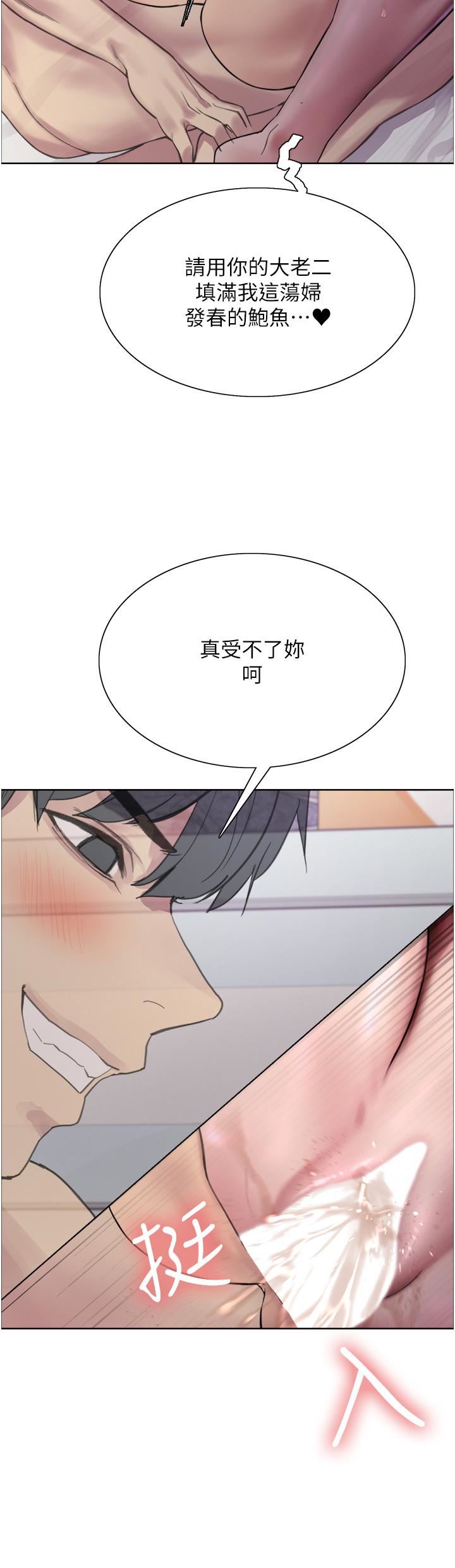 色輪眼第32話-我是蕩婦,拜託幹我♥