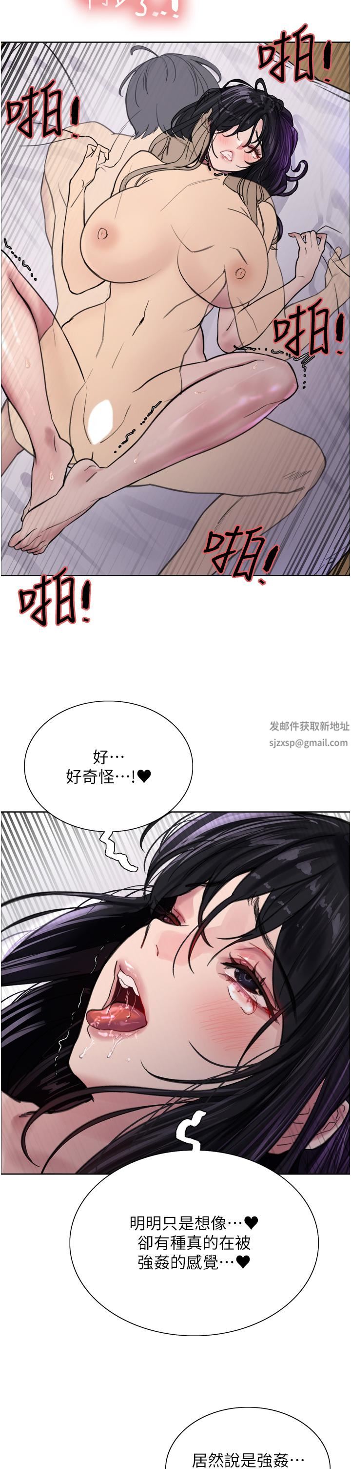 色轮眼第32话-我是荡妇，拜託干我♥