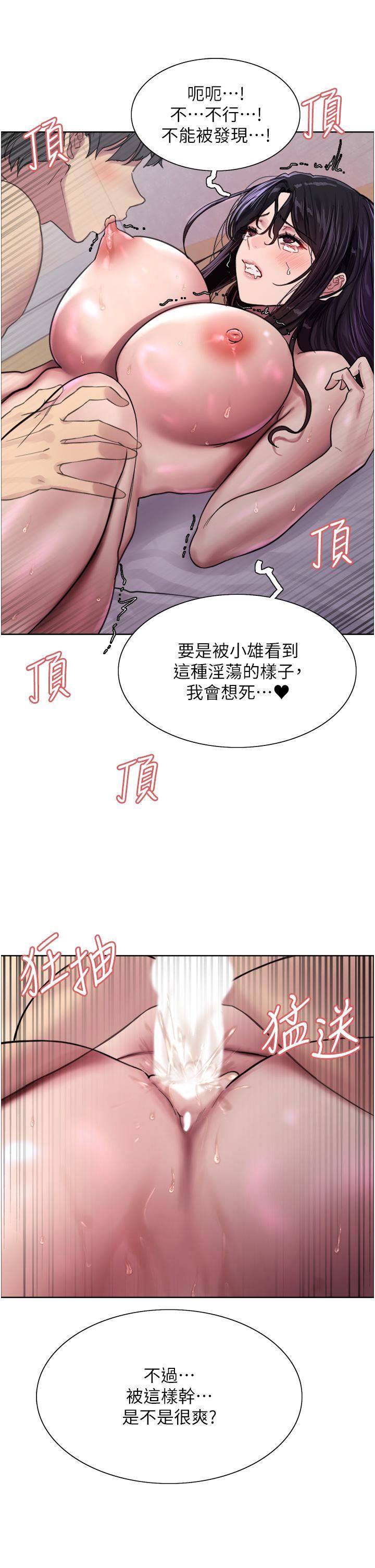 色轮眼第32话-我是荡妇，拜託干我♥