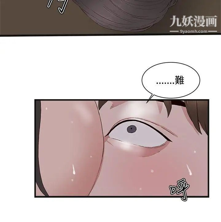 私生:爱到痴狂第11话