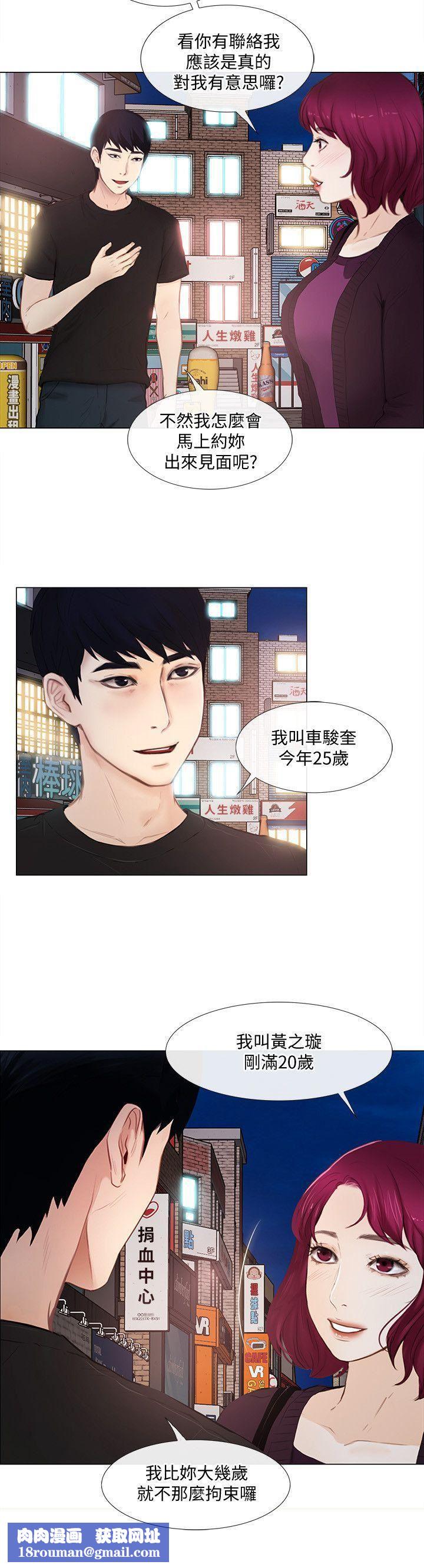 人夫的悸动第15话-我来帮妳毁掉她
