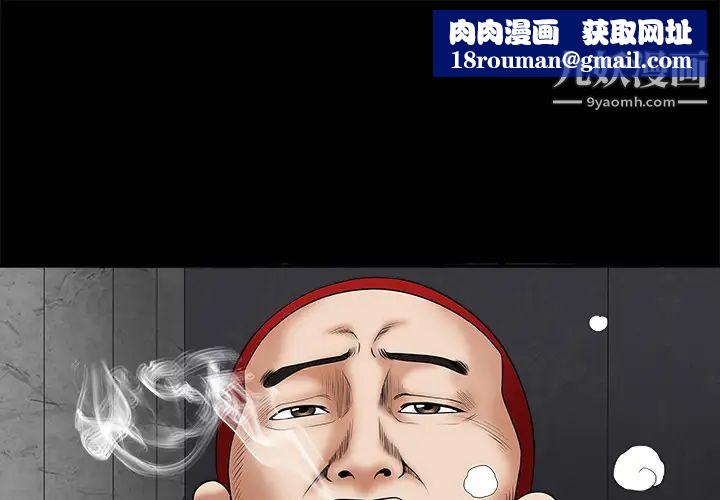 枷锁第2话