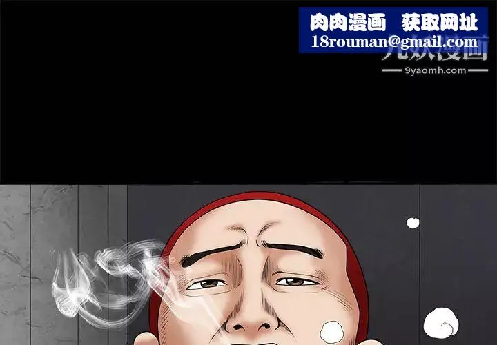 枷鎖第2话