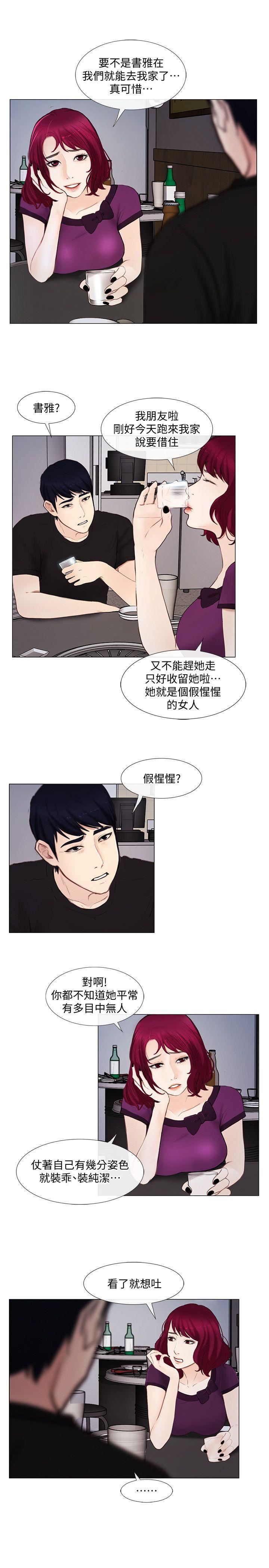 人夫的悸动第15话-我来帮妳毁掉她