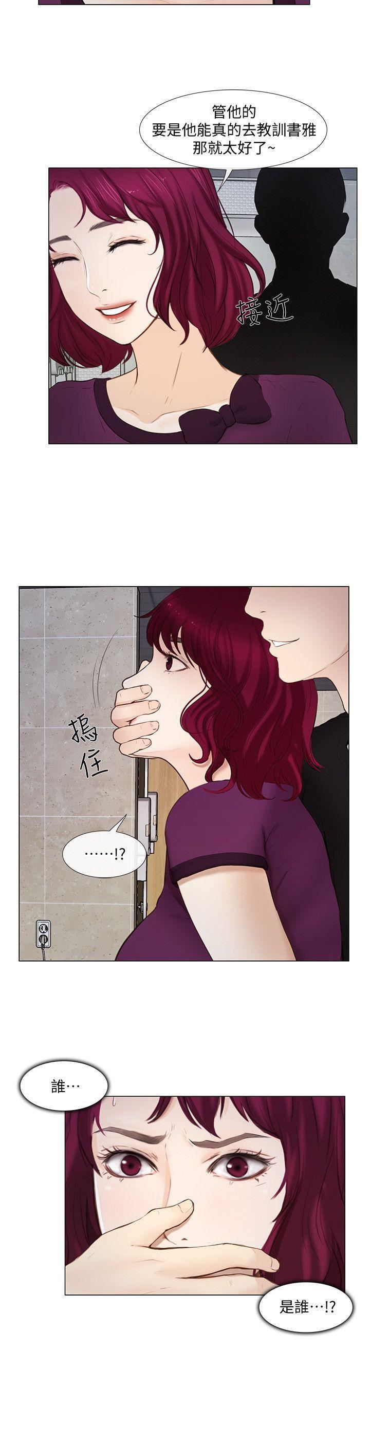 人夫的悸动第15话-我来帮妳毁掉她