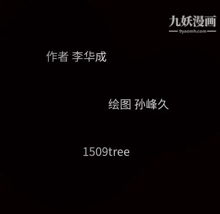 枷锁第2话