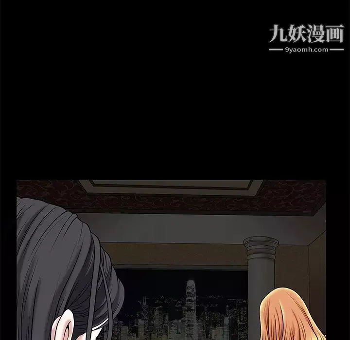 枷鎖第2话