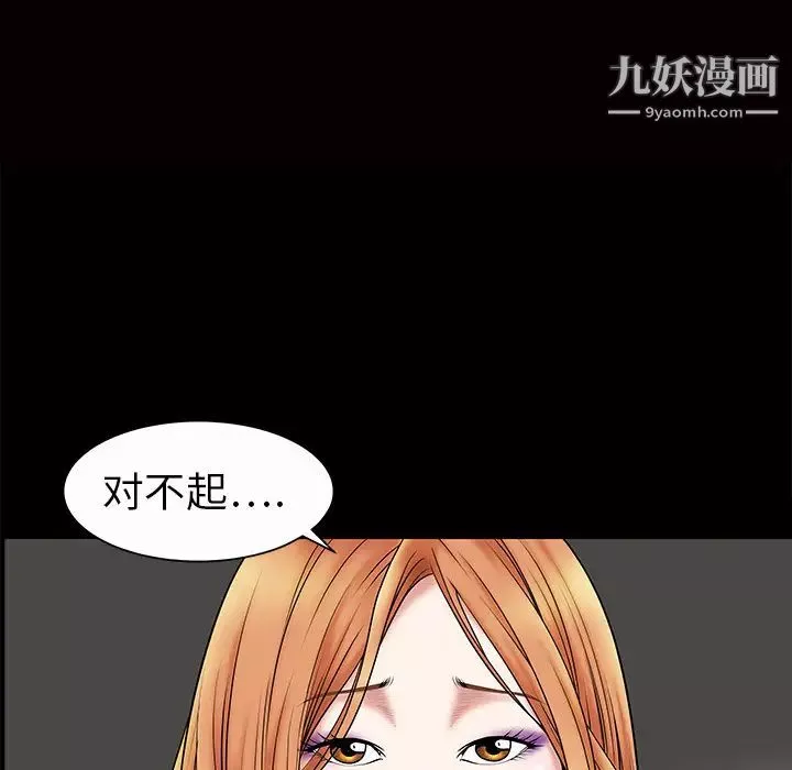 枷鎖第2话