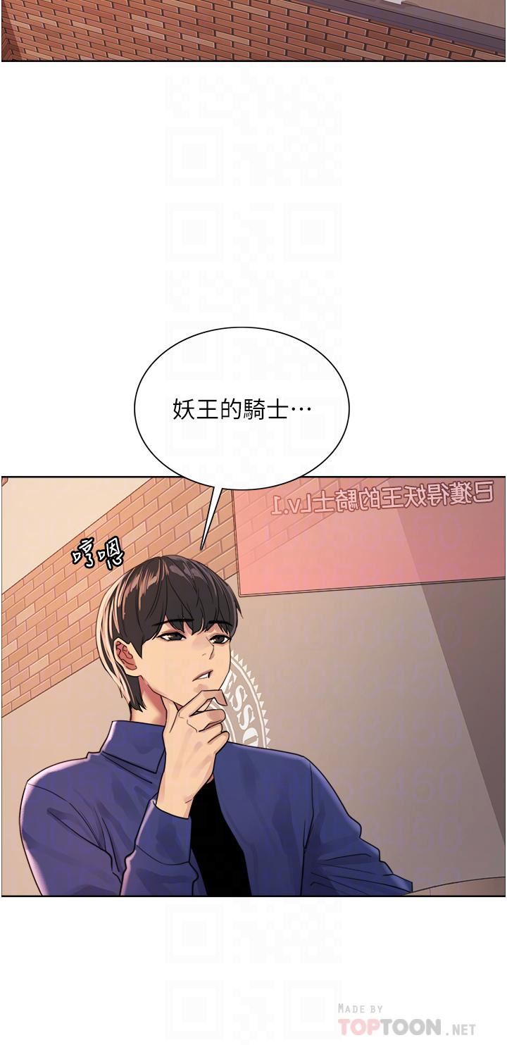 色輪眼第33話-性感阿姨的正妹女兒