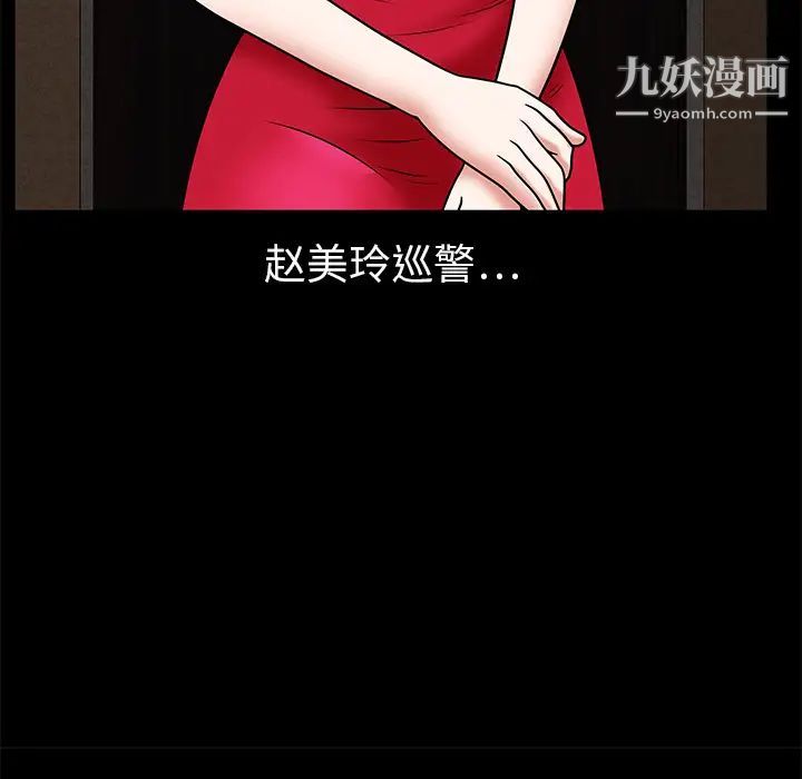 枷鎖第2话