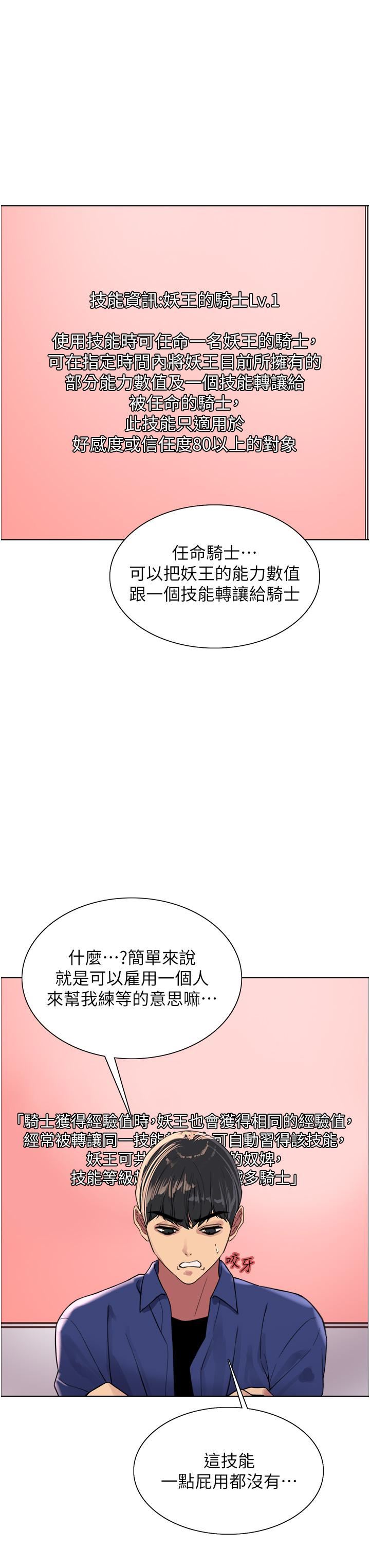色輪眼第33話-性感阿姨的正妹女兒
