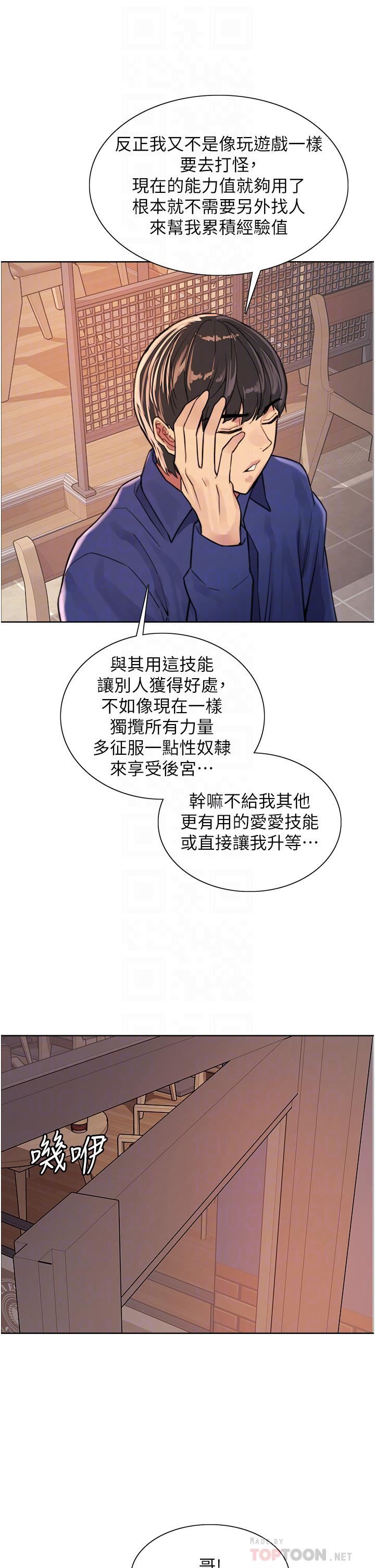色輪眼第33話-性感阿姨的正妹女兒