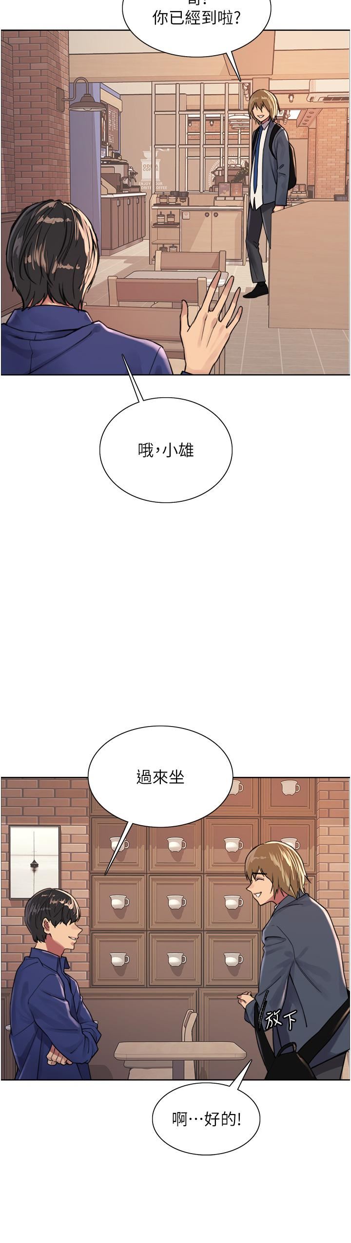 色轮眼第33话-性感阿姨的正妹女儿