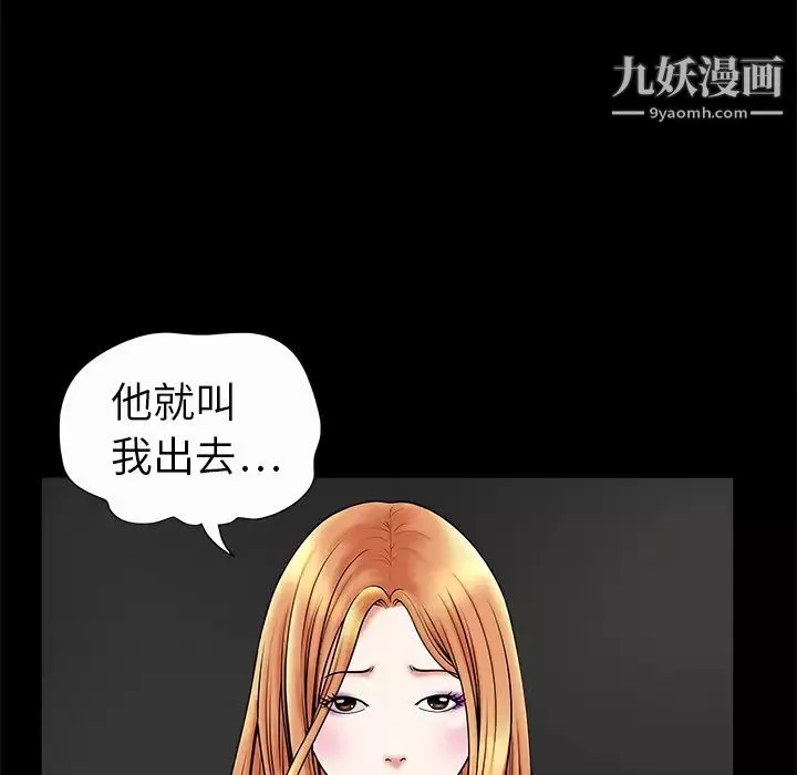 枷鎖第2话