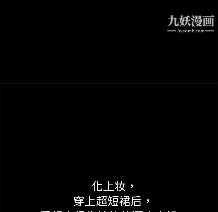 枷鎖第2话