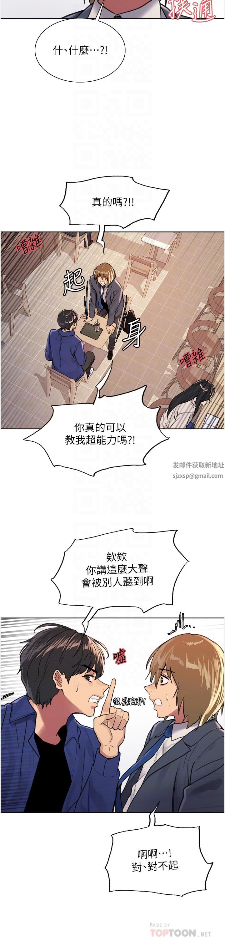 色轮眼第33话-性感阿姨的正妹女儿