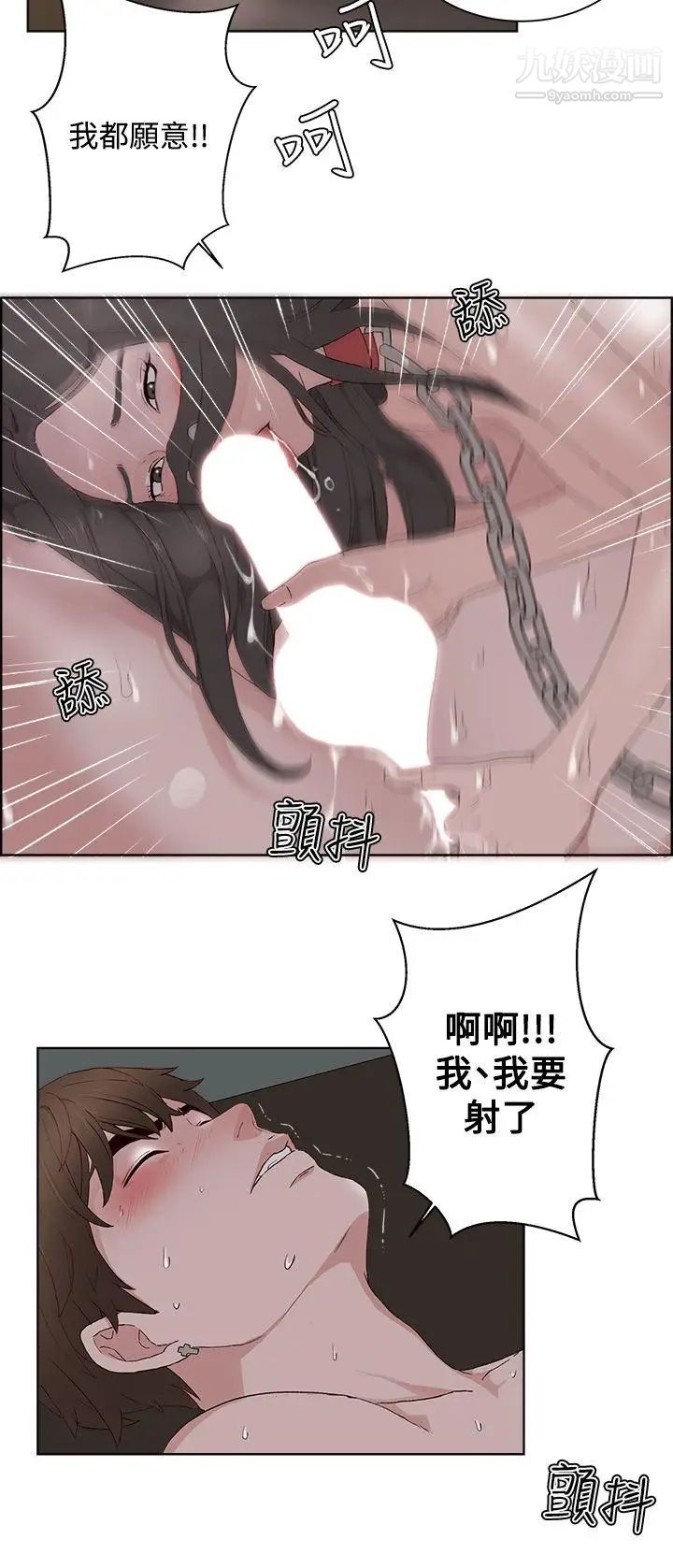 私生:爱到痴狂第12话