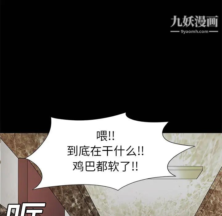 枷锁第2话