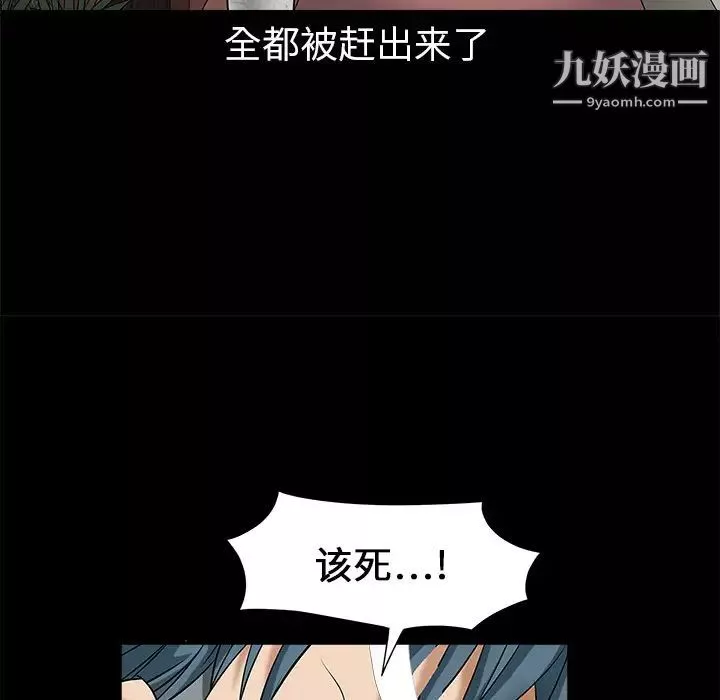 枷鎖第2话