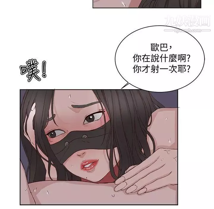私生:愛到癡狂第12話