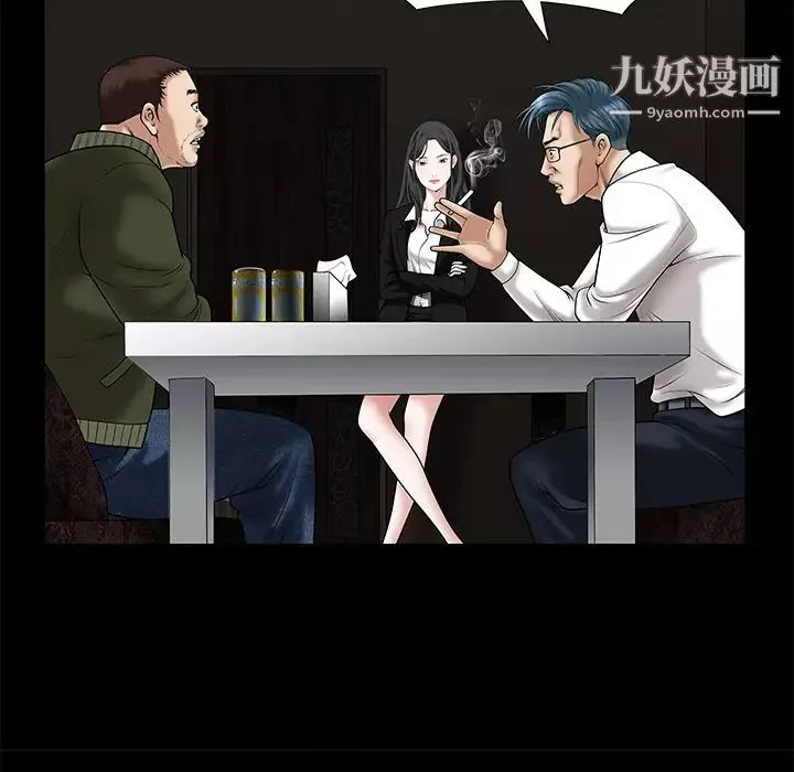 枷鎖第2话