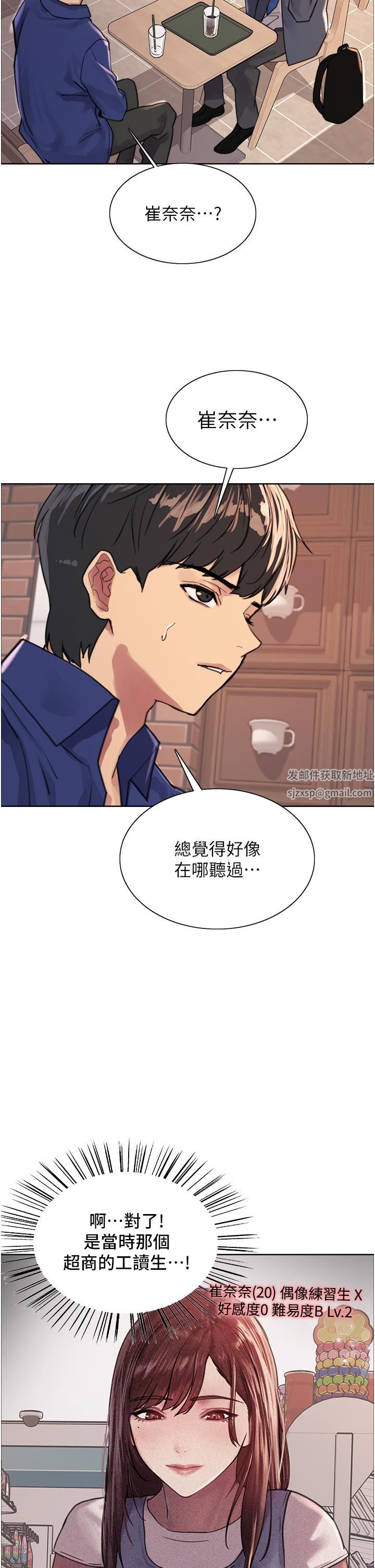 色輪眼第33話-性感阿姨的正妹女兒