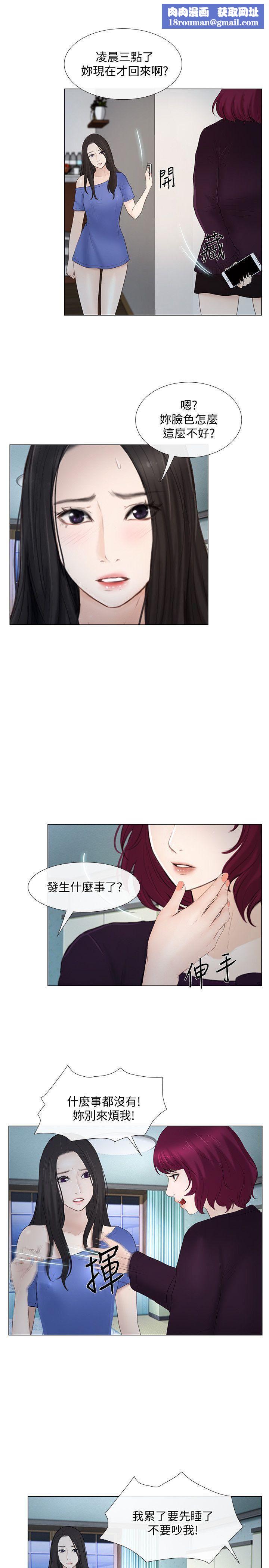 人夫的悸动第16话-无法消退的慾火