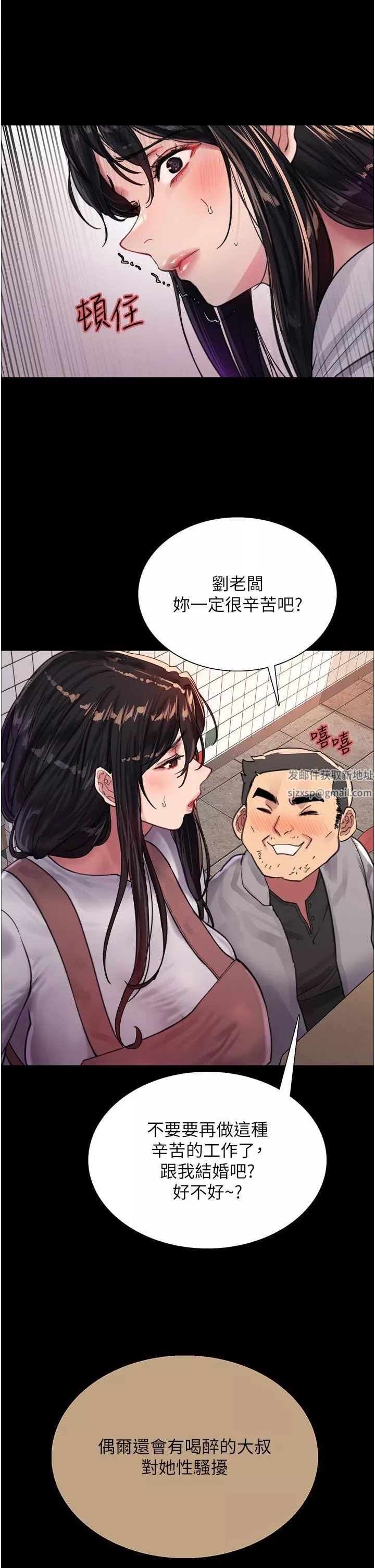 色輪眼第33話-性感阿姨的正妹女兒