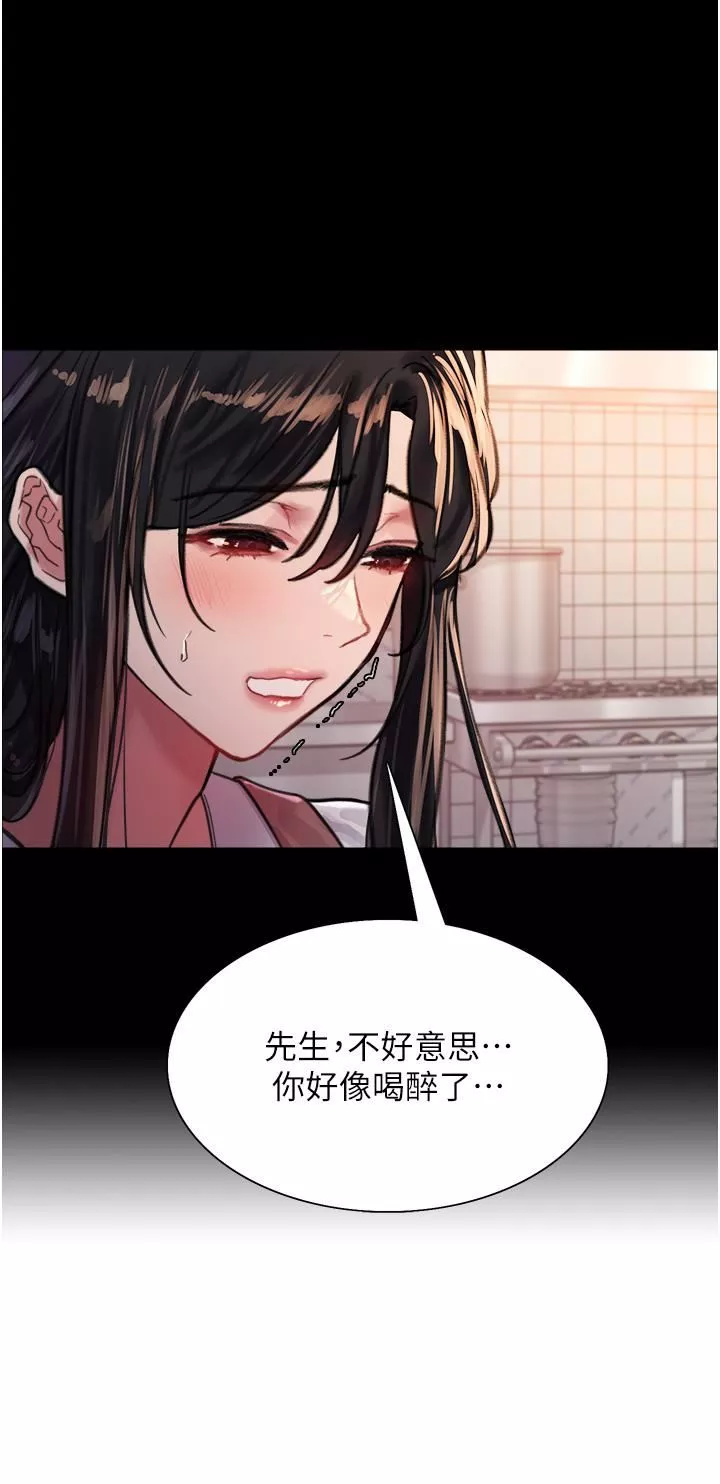 色輪眼第33話-性感阿姨的正妹女兒