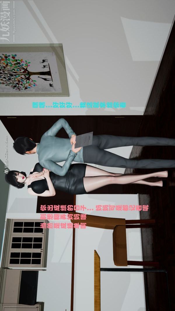 [3D]爱穿丝袜的妈妈第09话