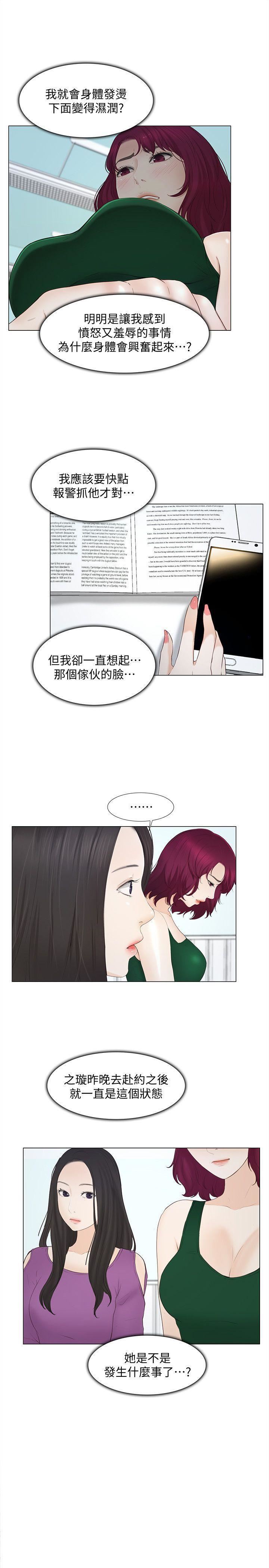 人夫的悸动第16话-无法消退的慾火
