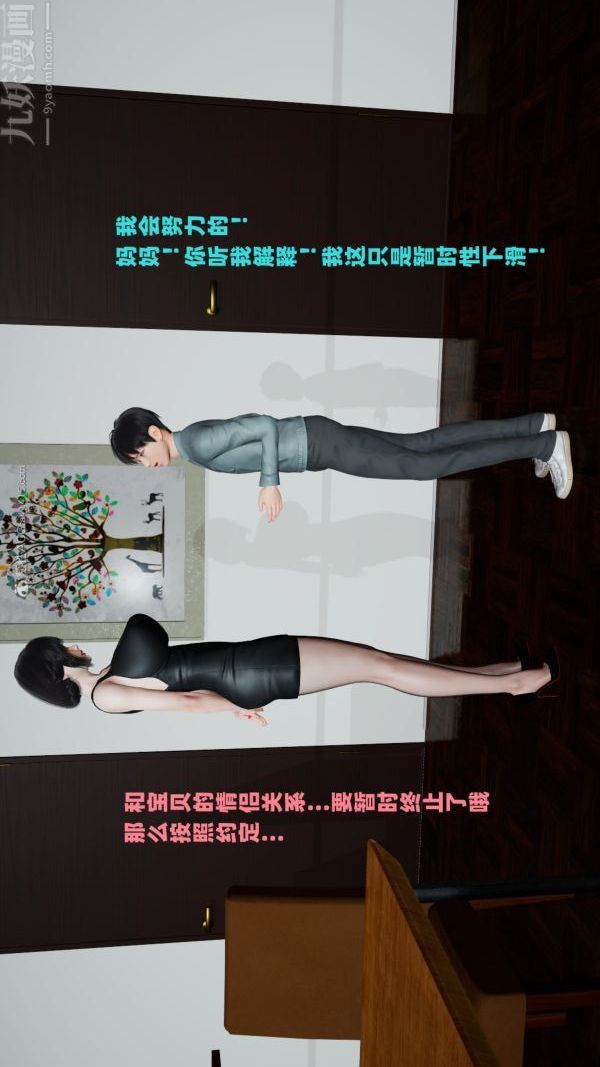 [3D]爱穿丝袜的妈妈第09话