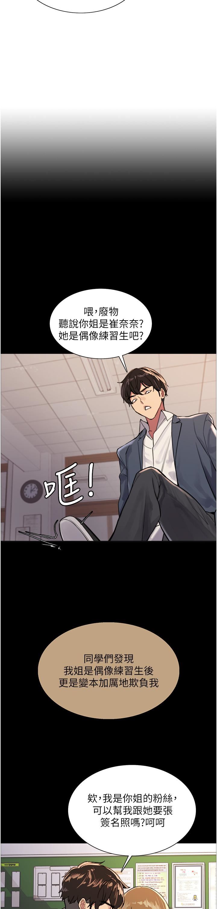 色轮眼第33话-性感阿姨的正妹女儿