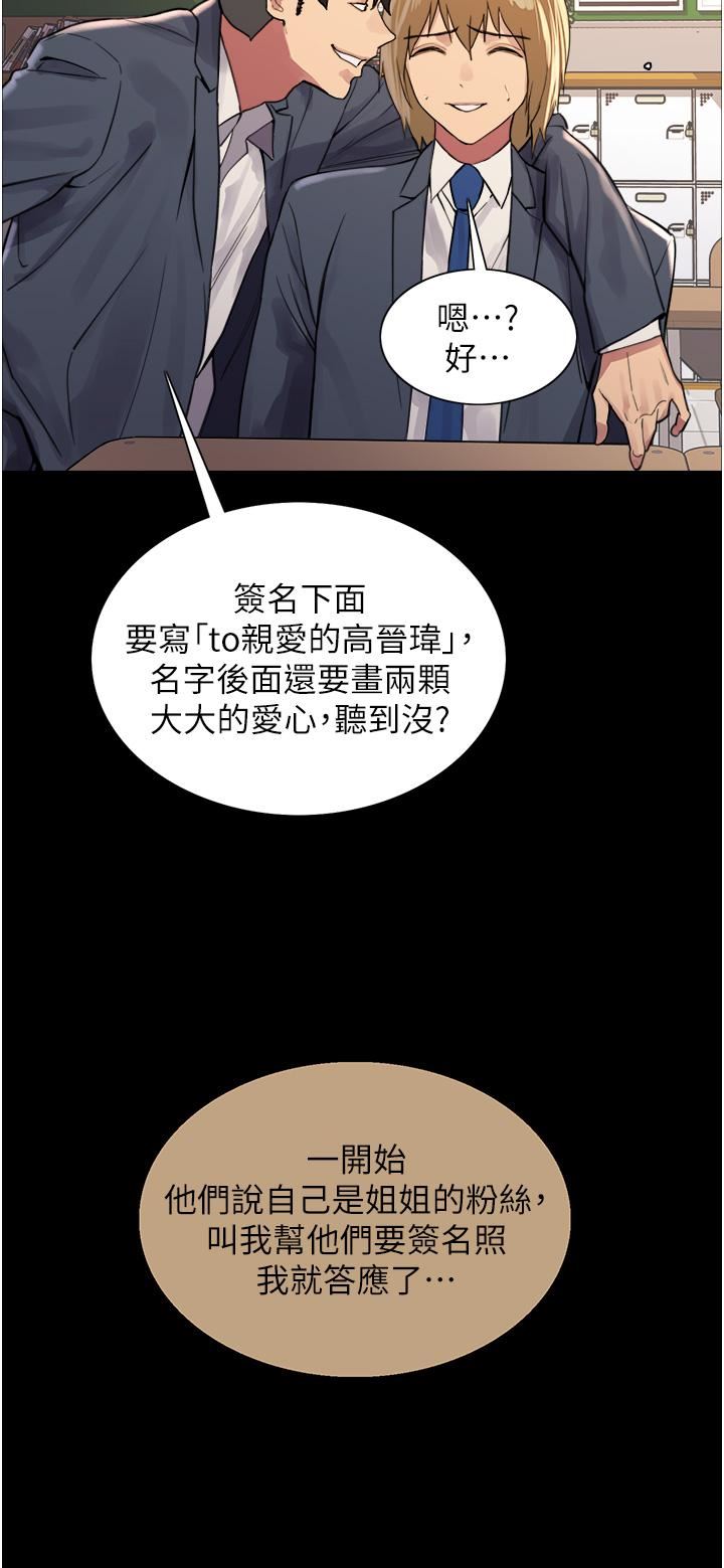 色輪眼第33話-性感阿姨的正妹女兒