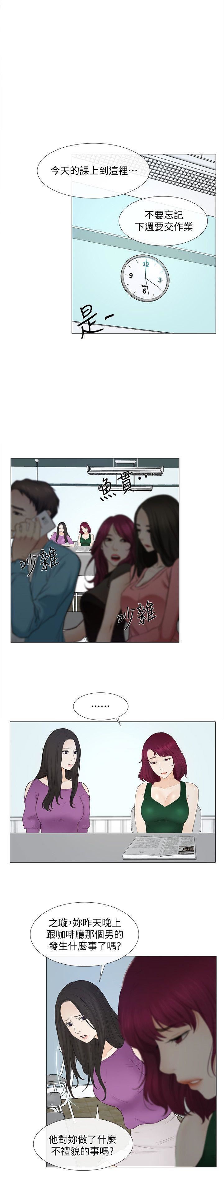 人夫的悸动第16话-无法消退的慾火