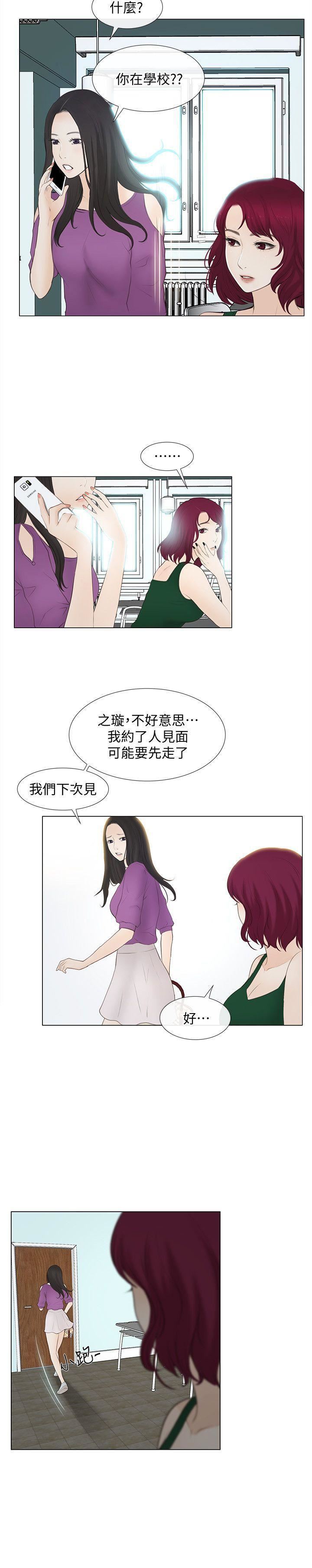 人夫的悸动第16话-无法消退的慾火
