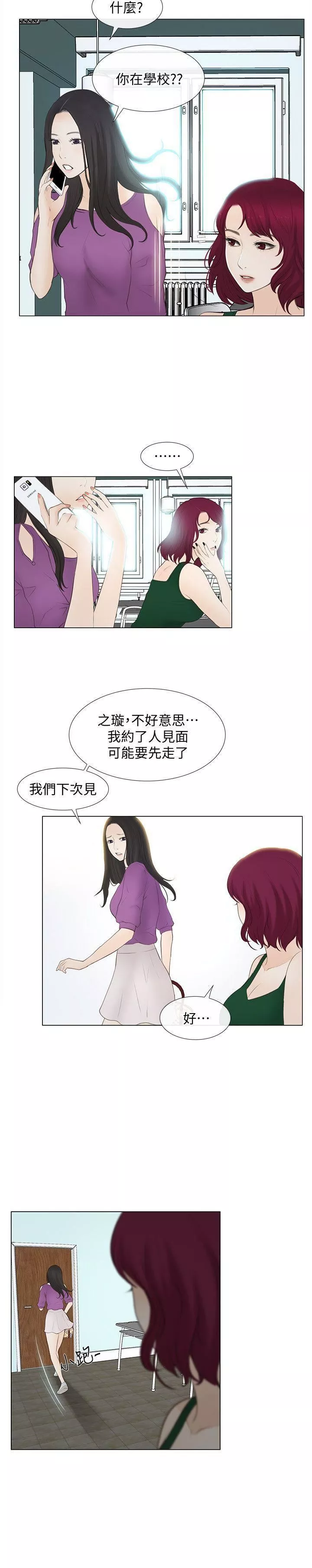 人夫的悸動第16話-無法消退的慾火