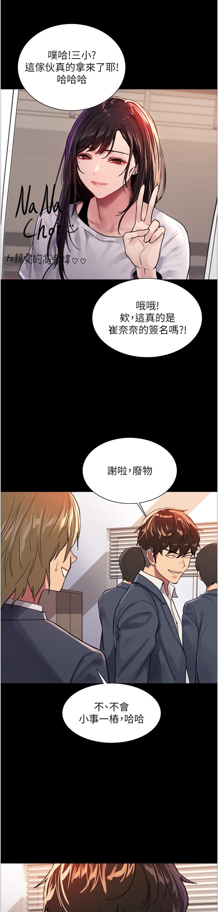 色輪眼第33話-性感阿姨的正妹女兒
