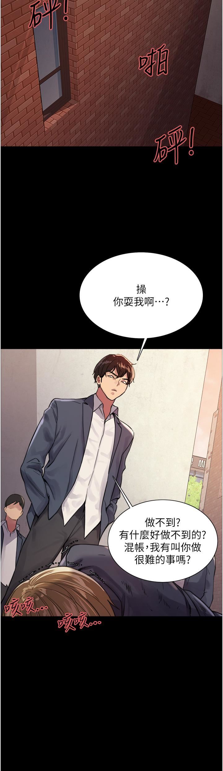 色輪眼第33話-性感阿姨的正妹女兒