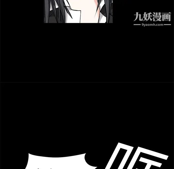 枷鎖第2话