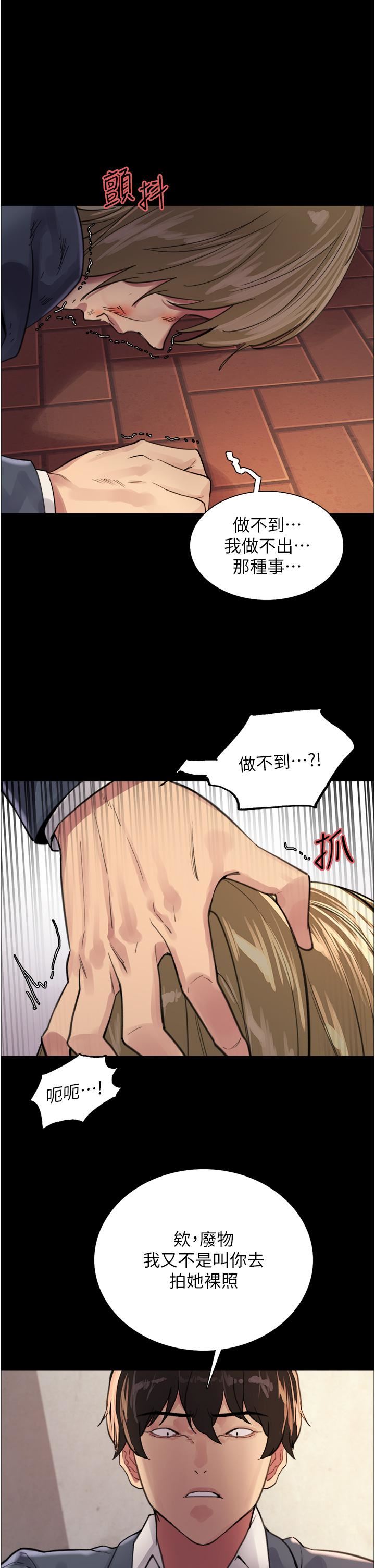 色輪眼第33話-性感阿姨的正妹女兒