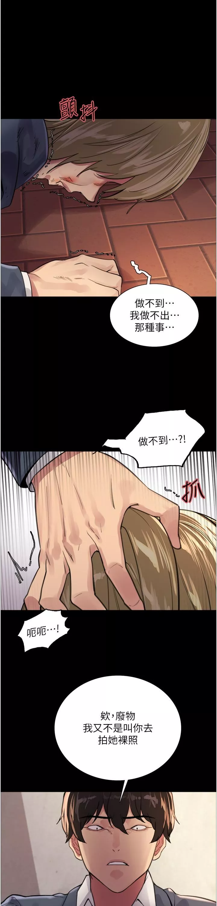 色輪眼第33話-性感阿姨的正妹女兒