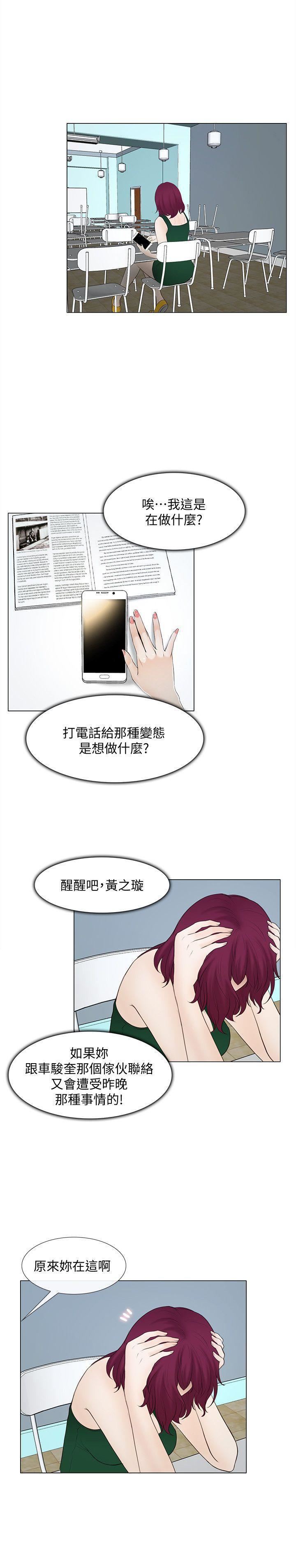 人夫的悸动第16话-无法消退的慾火