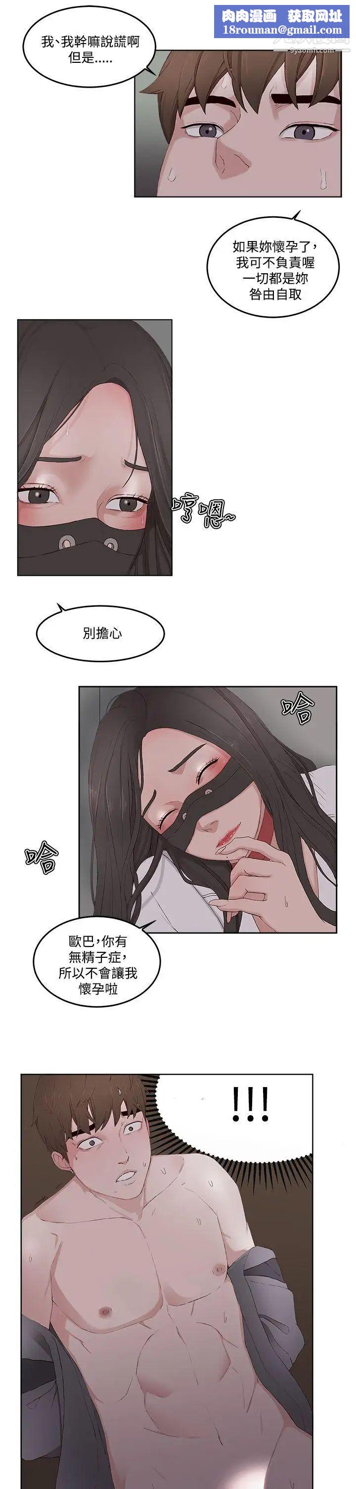 私生:爱到痴狂第13话