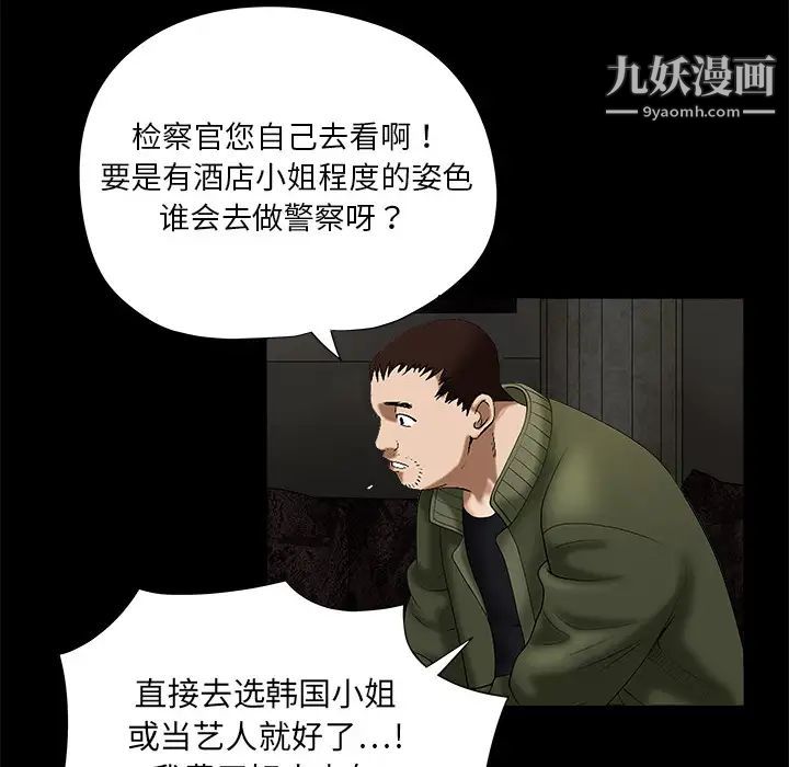 枷鎖第2话